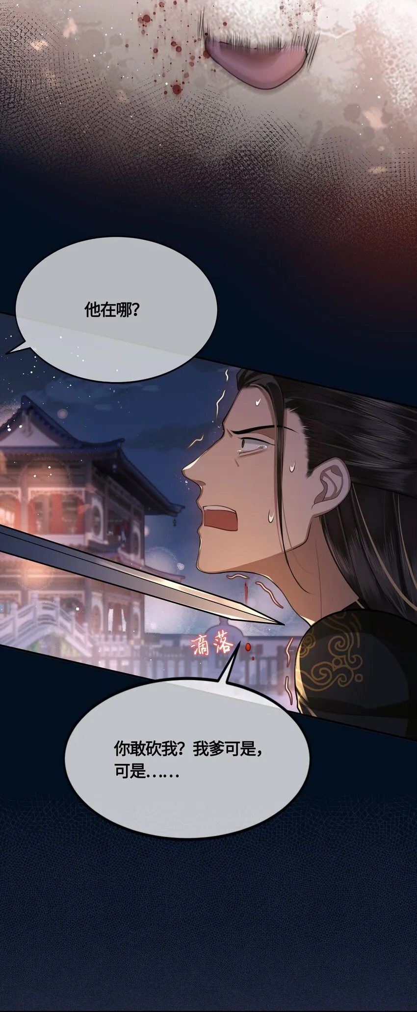 025 弄丢了 第12页