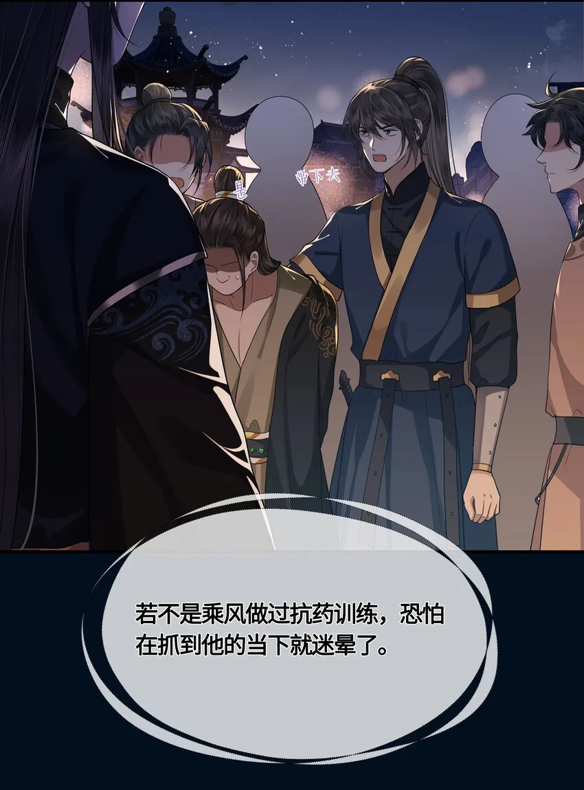 025 弄丢了 第17页