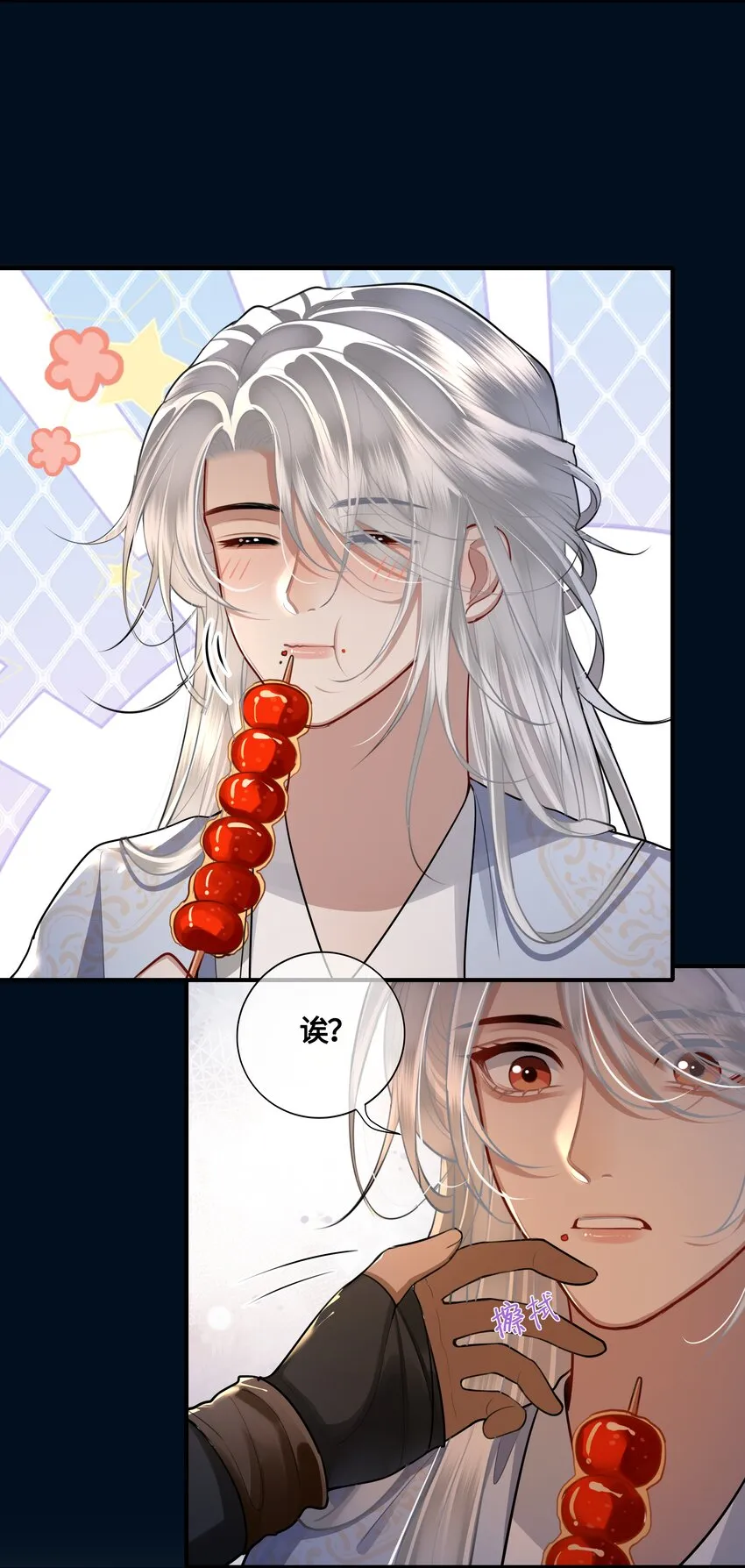 025 弄丢了 第27页
