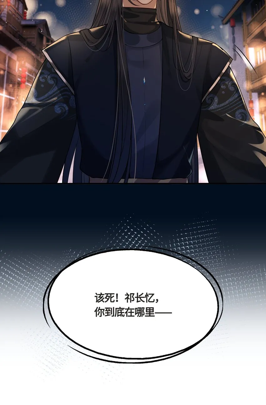 025 弄丢了 第30页