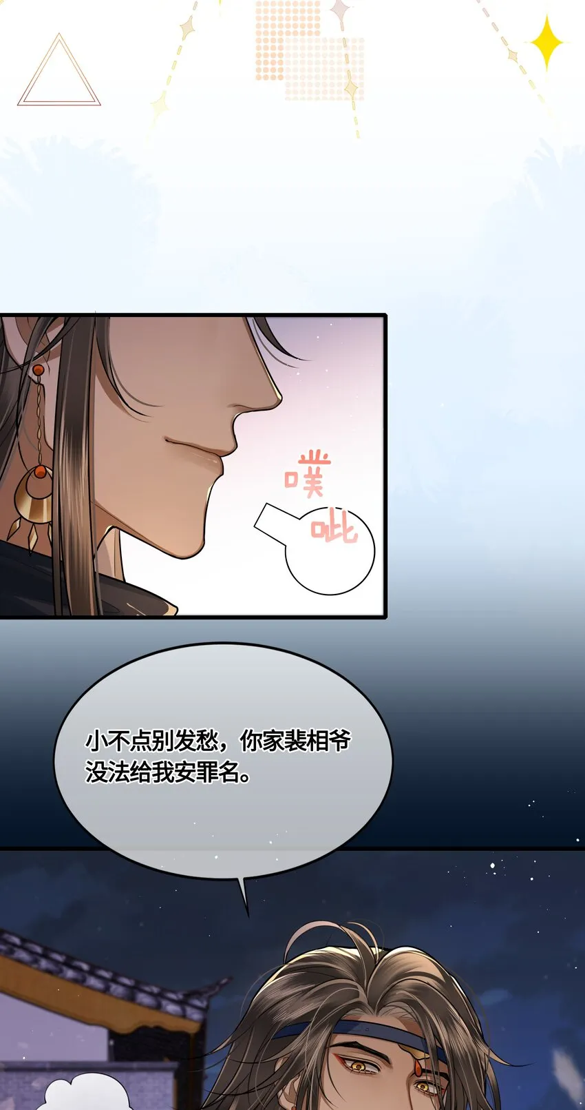 026 是在担心吗？ 第19页