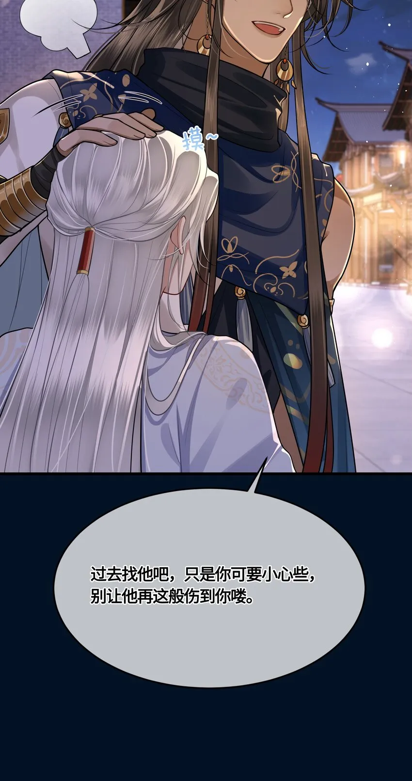 026 是在担心吗？ 第20页