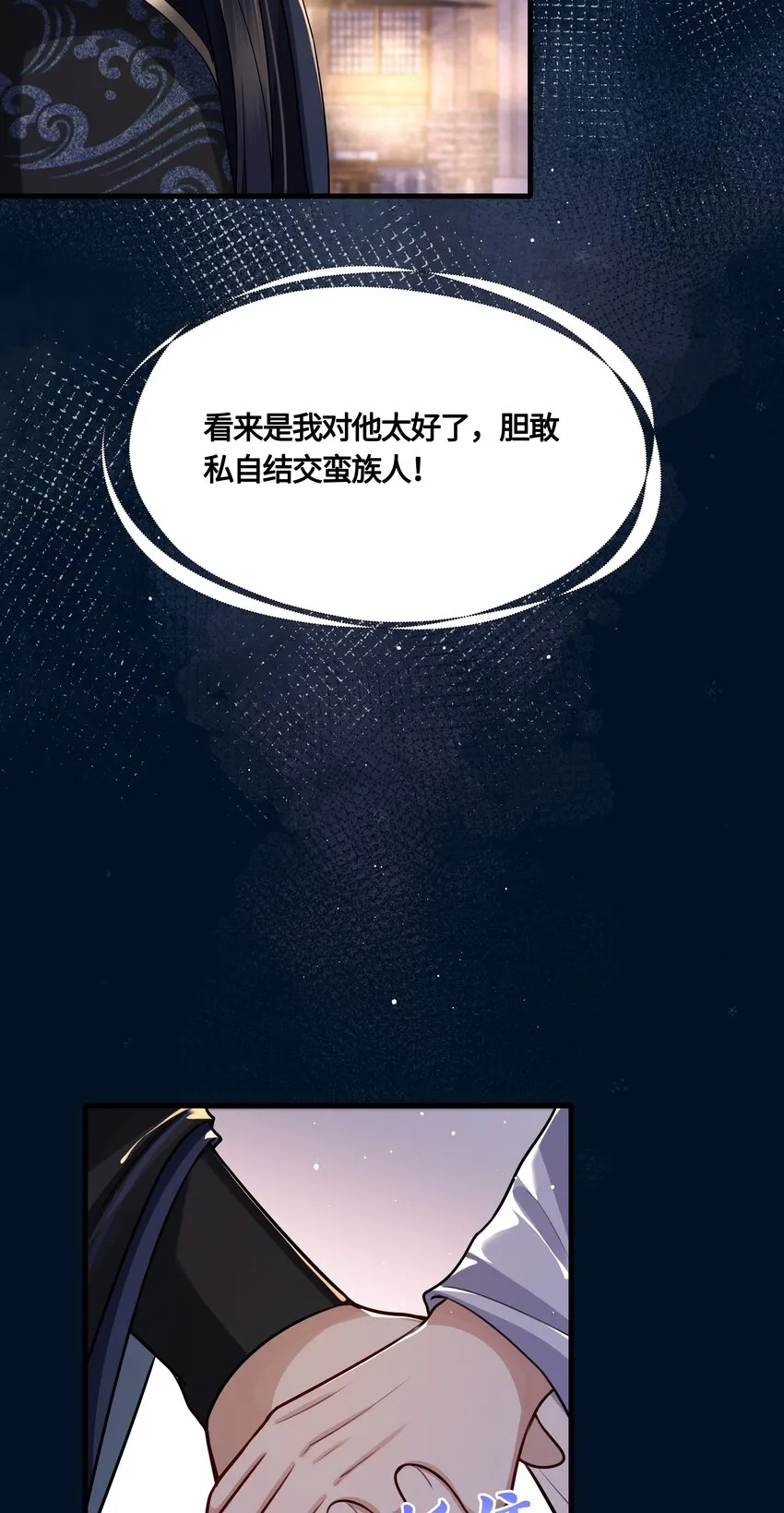026 是在担心吗？ 第23页