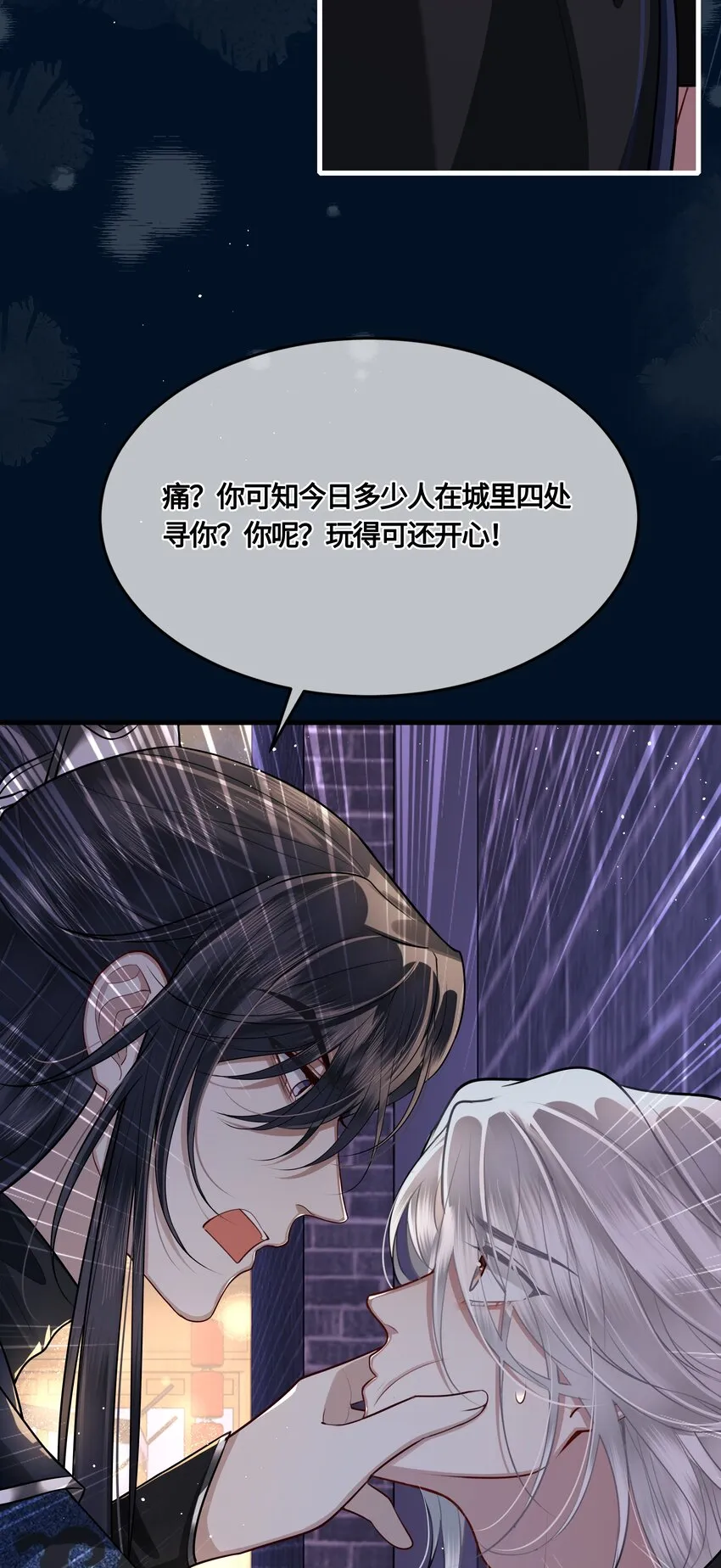 026 是在担心吗？ 第31页