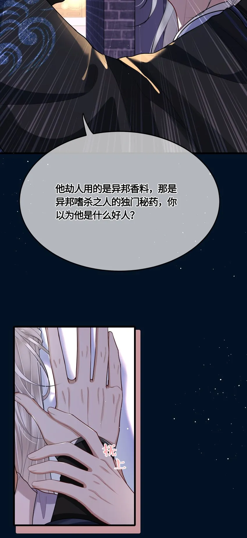 026 是在担心吗？ 第32页