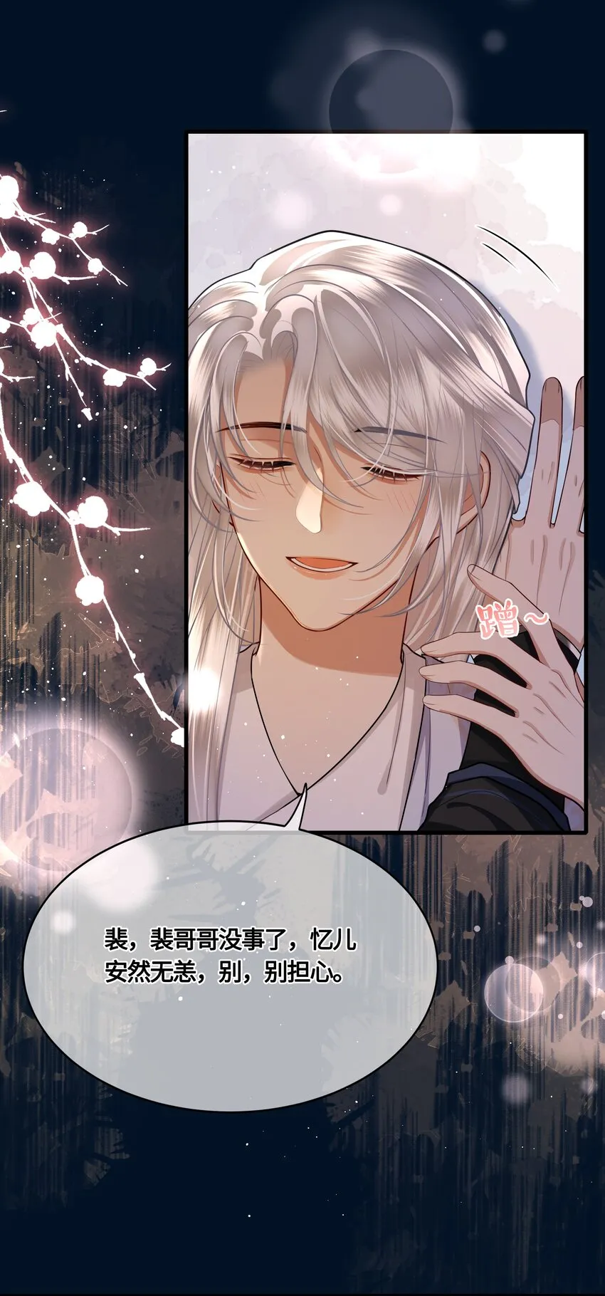 026 是在担心吗？ 第33页