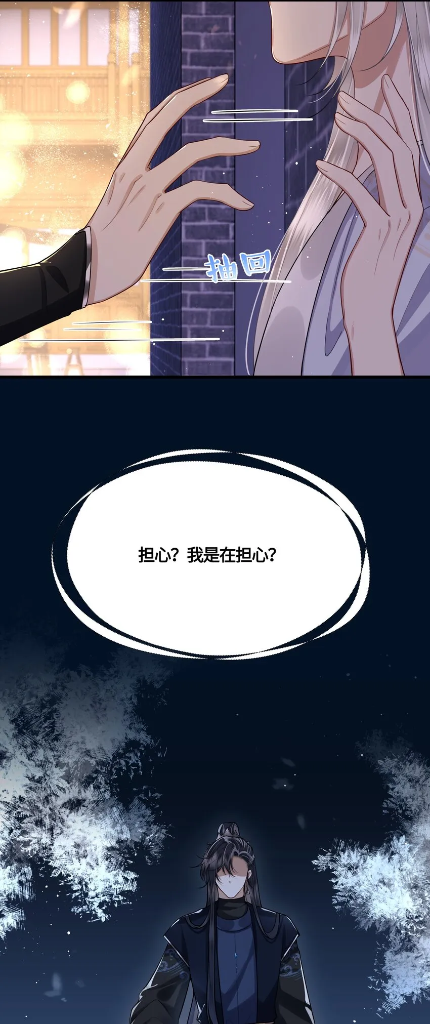 026 是在担心吗？ 第34页