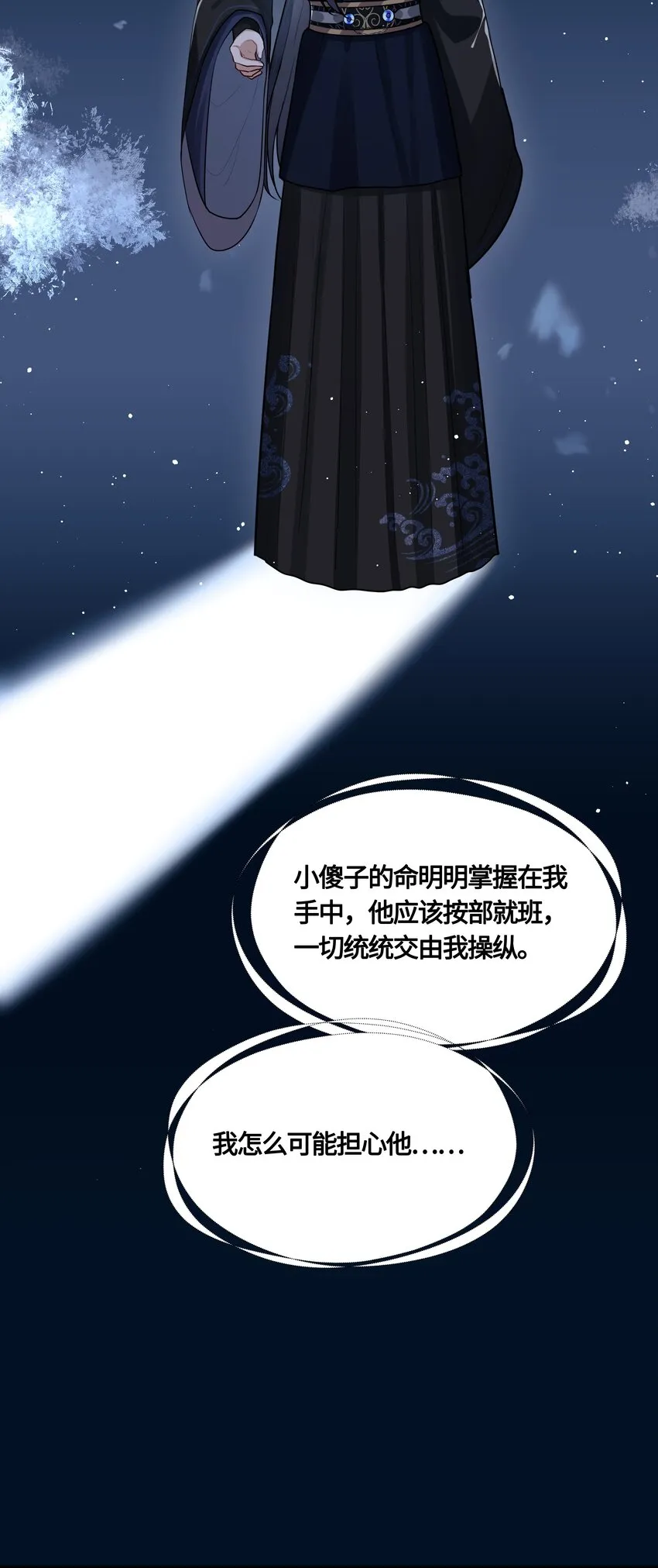 026 是在担心吗？ 第35页