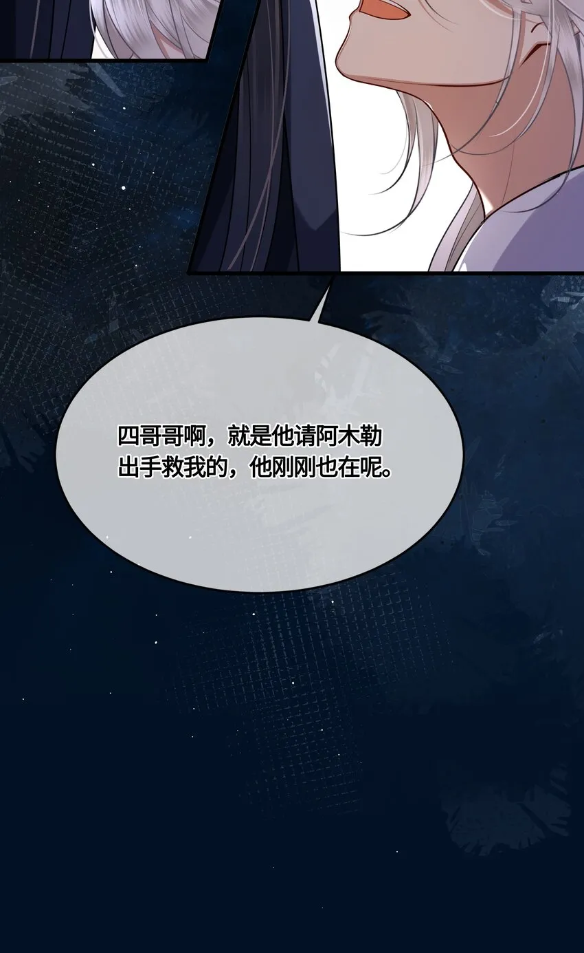 026 是在担心吗？ 第38页