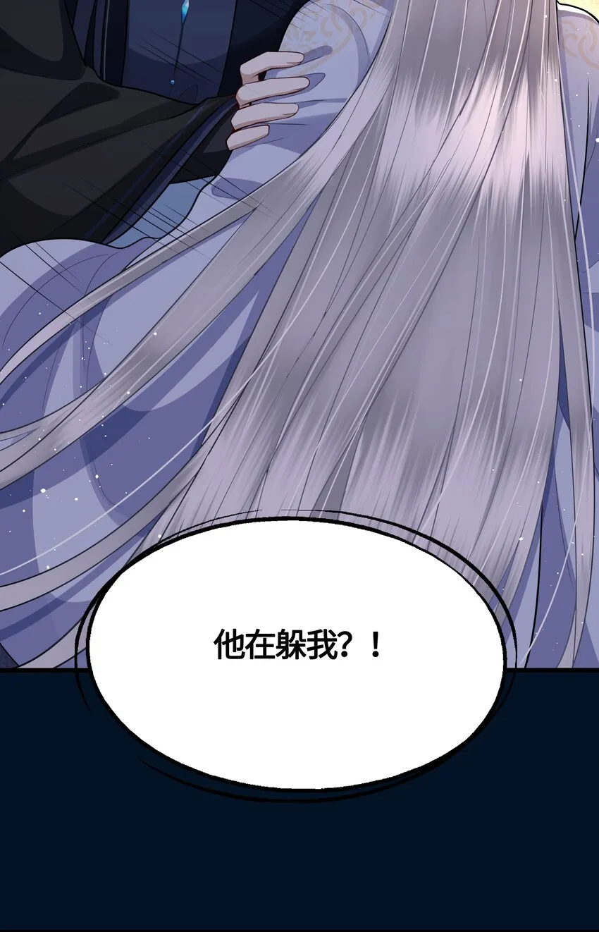 026 是在担心吗？ 第40页