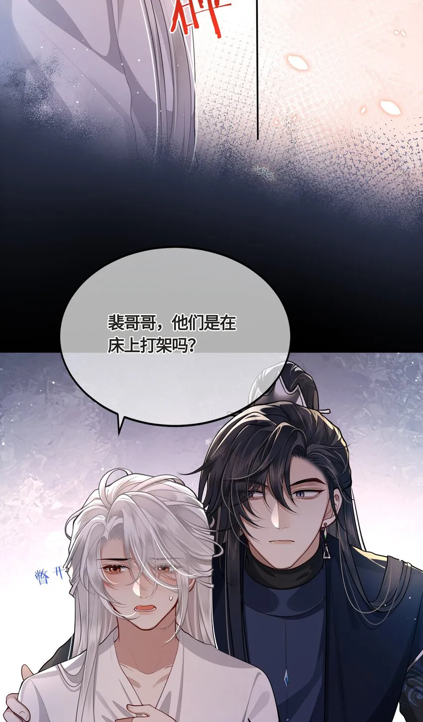 024 他们在床上打架吗？ 第3页