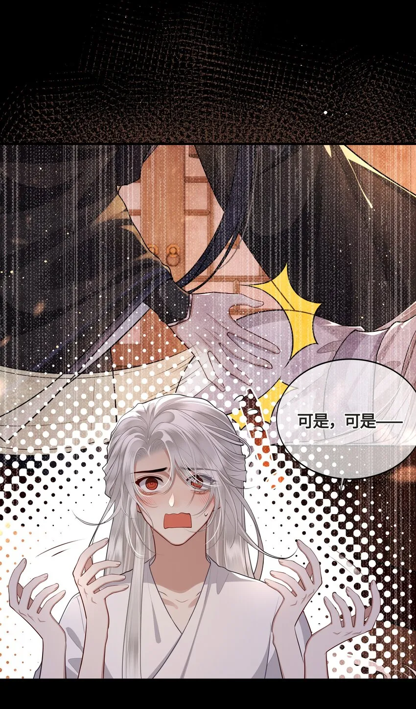 024 他们在床上打架吗？ 第8页