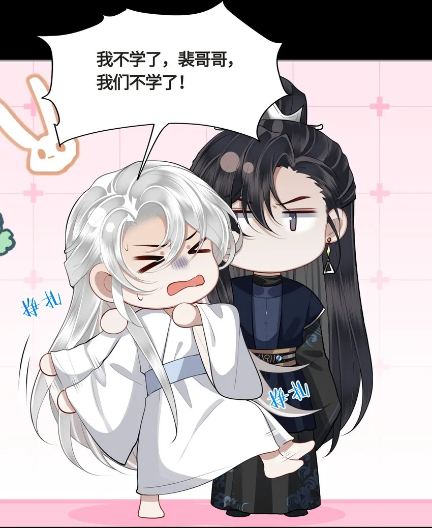 024 他们在床上打架吗？ 第9页
