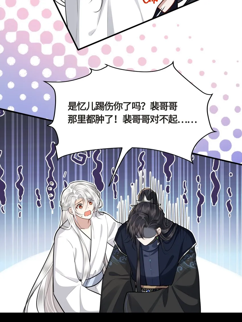 024 他们在床上打架吗？ 第11页