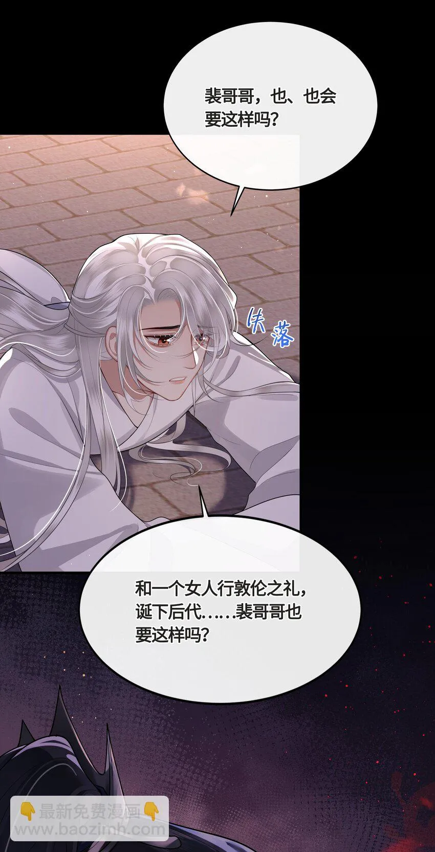 024 他们在床上打架吗？ 第15页