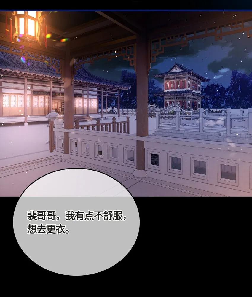 024 他们在床上打架吗？ 第19页