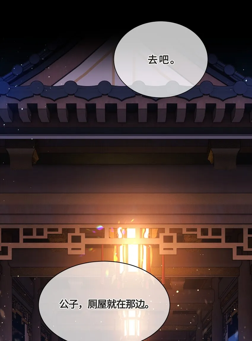 024 他们在床上打架吗？ 第20页