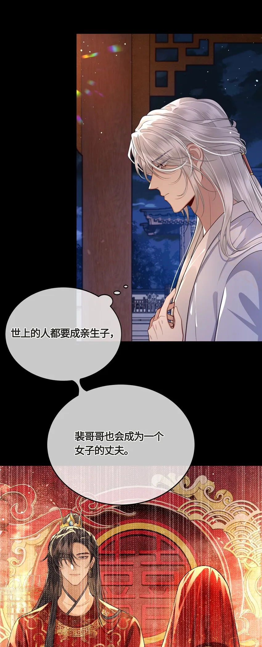 024 他们在床上打架吗？ 第23页