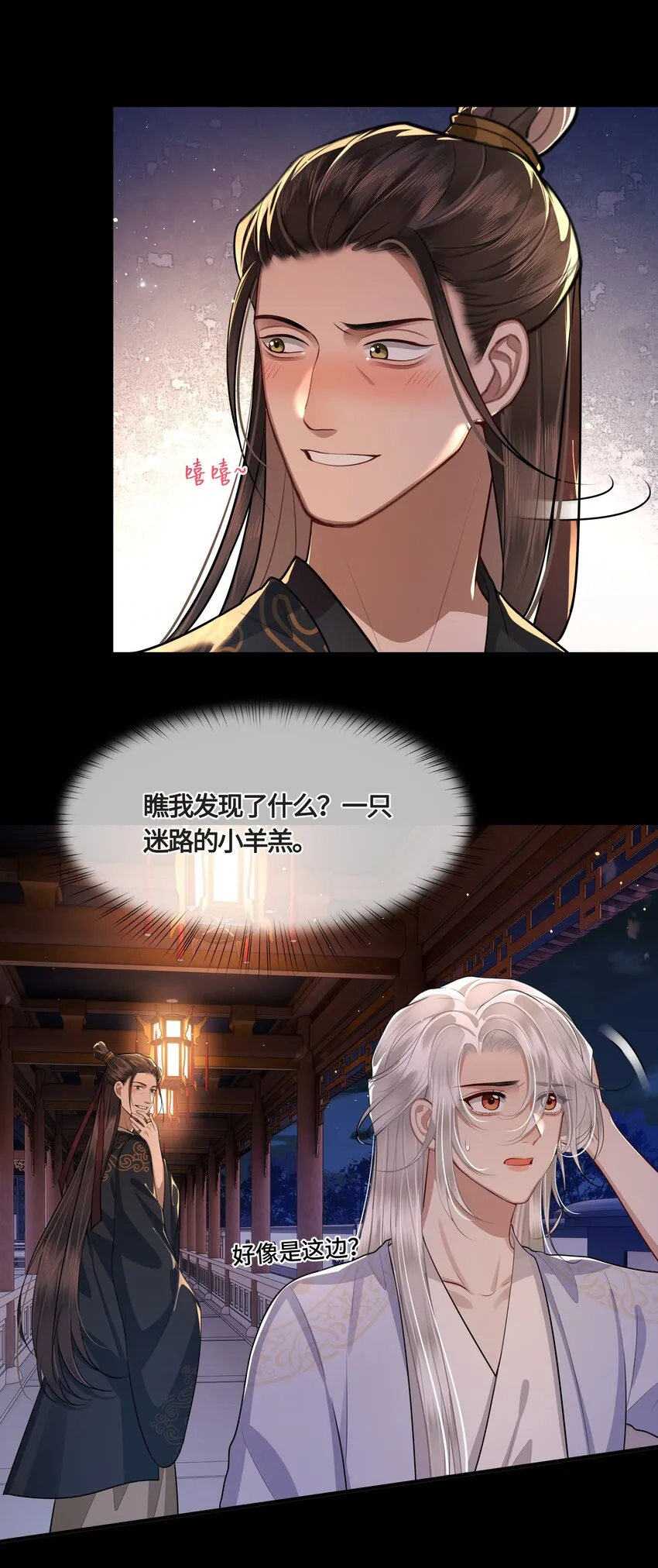 024 他们在床上打架吗？ 第26页