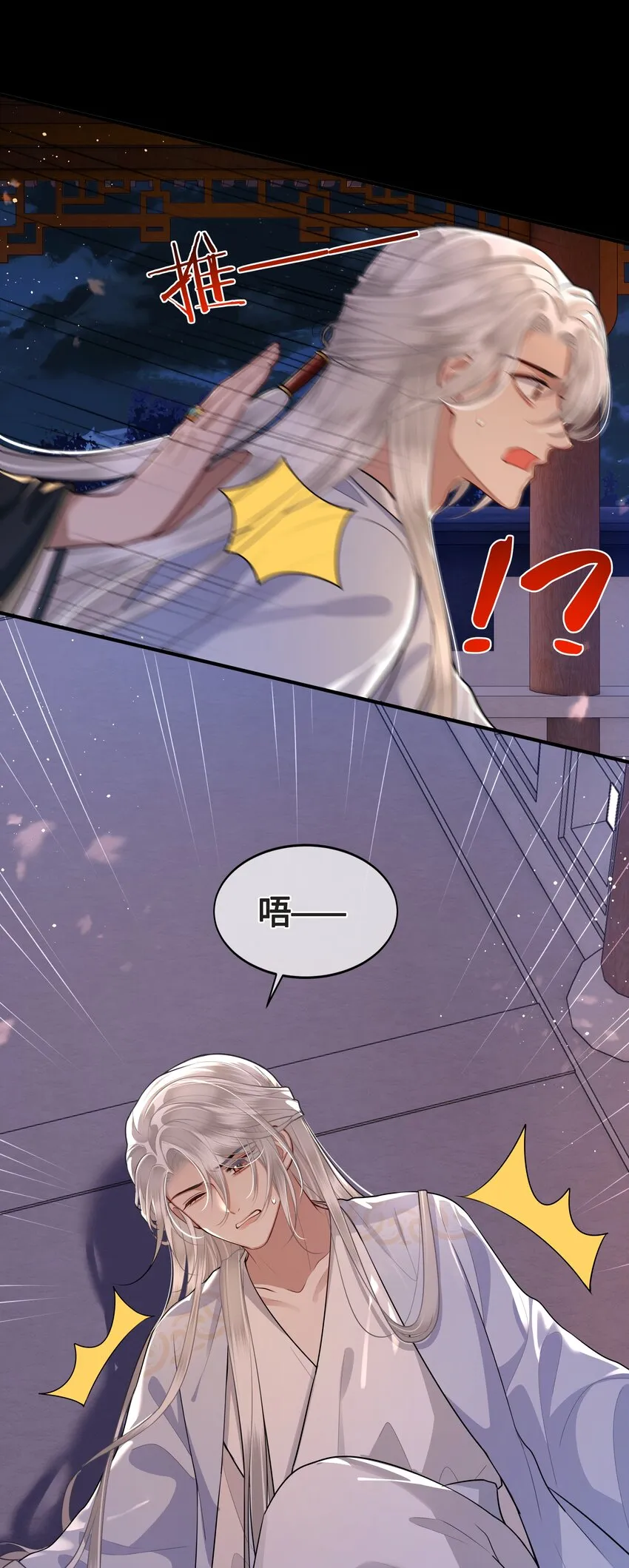 024 他们在床上打架吗？ 第28页