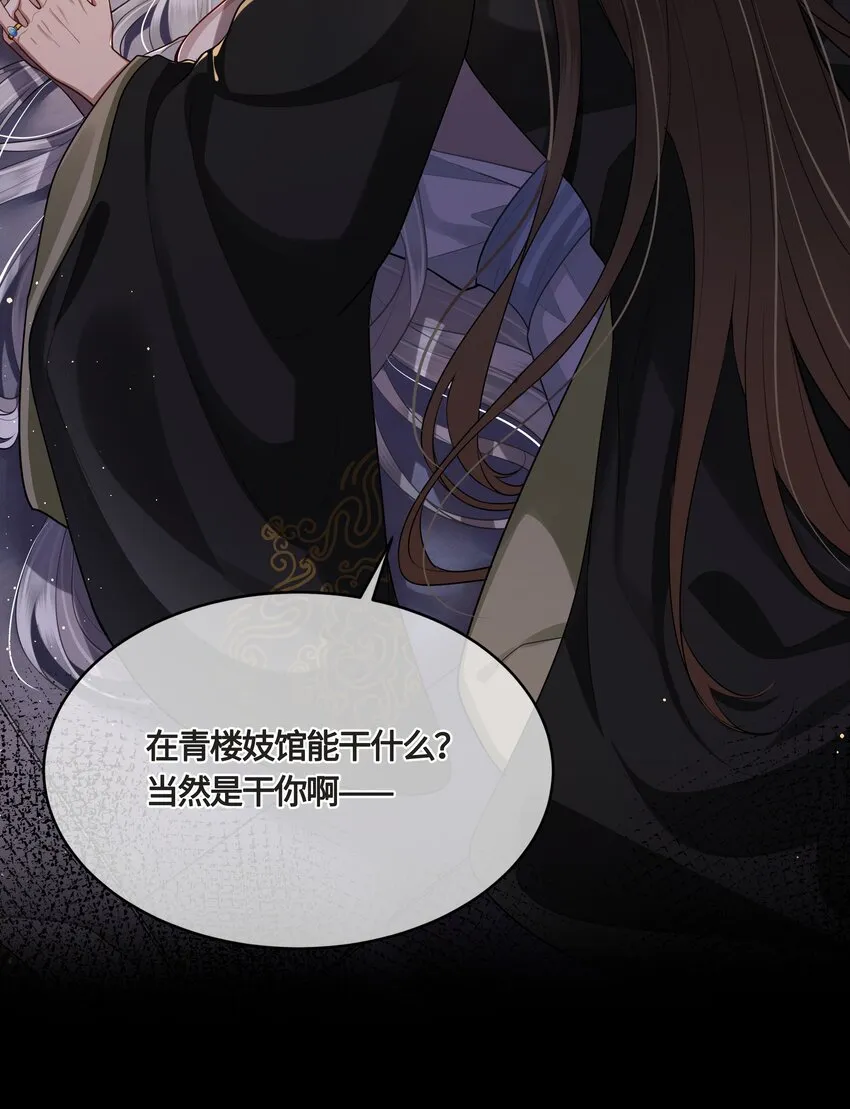 024 他们在床上打架吗？ 第32页