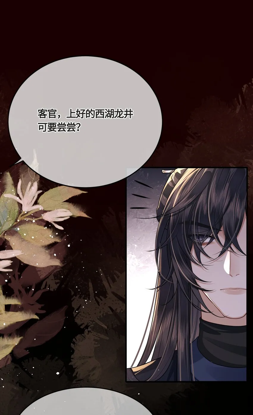 023 殿下又不乖了 第5页