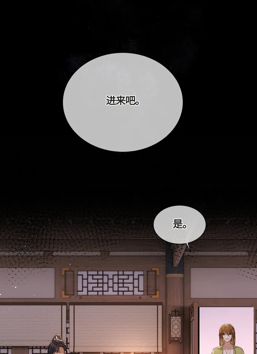 023 殿下又不乖了 第12页