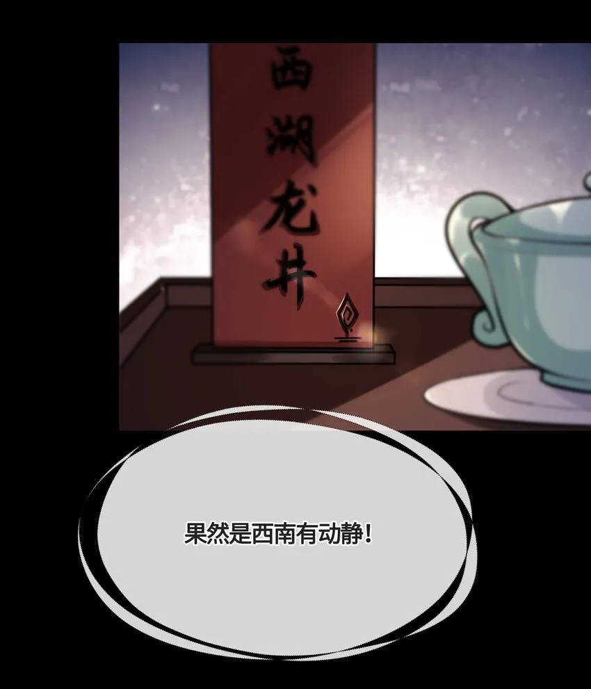 023 殿下又不乖了 第14页