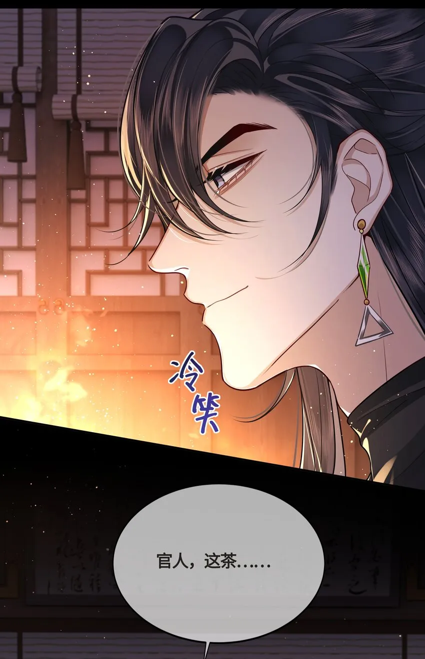 023 殿下又不乖了 第18页