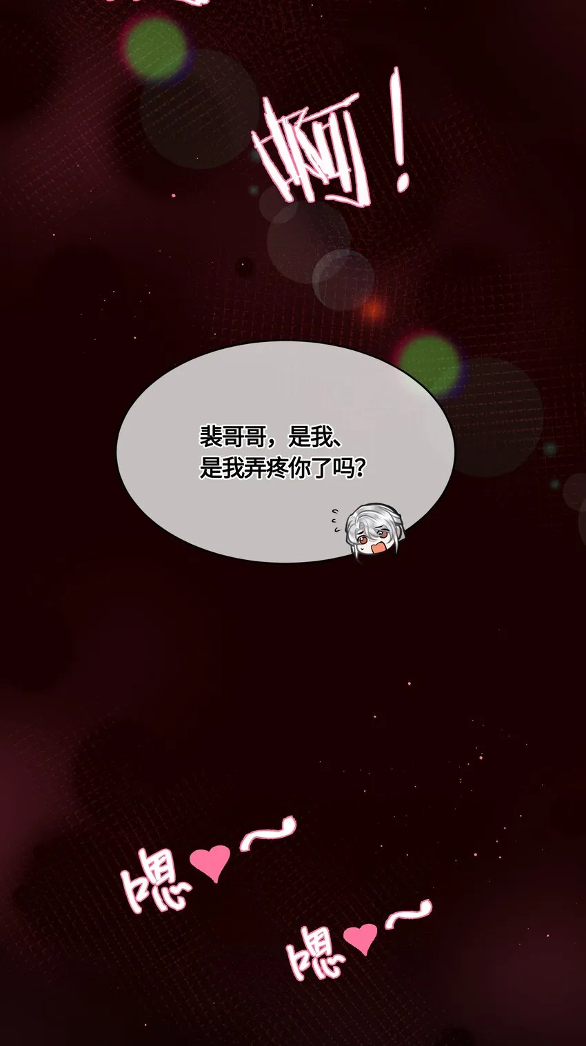 023 殿下又不乖了 第30页