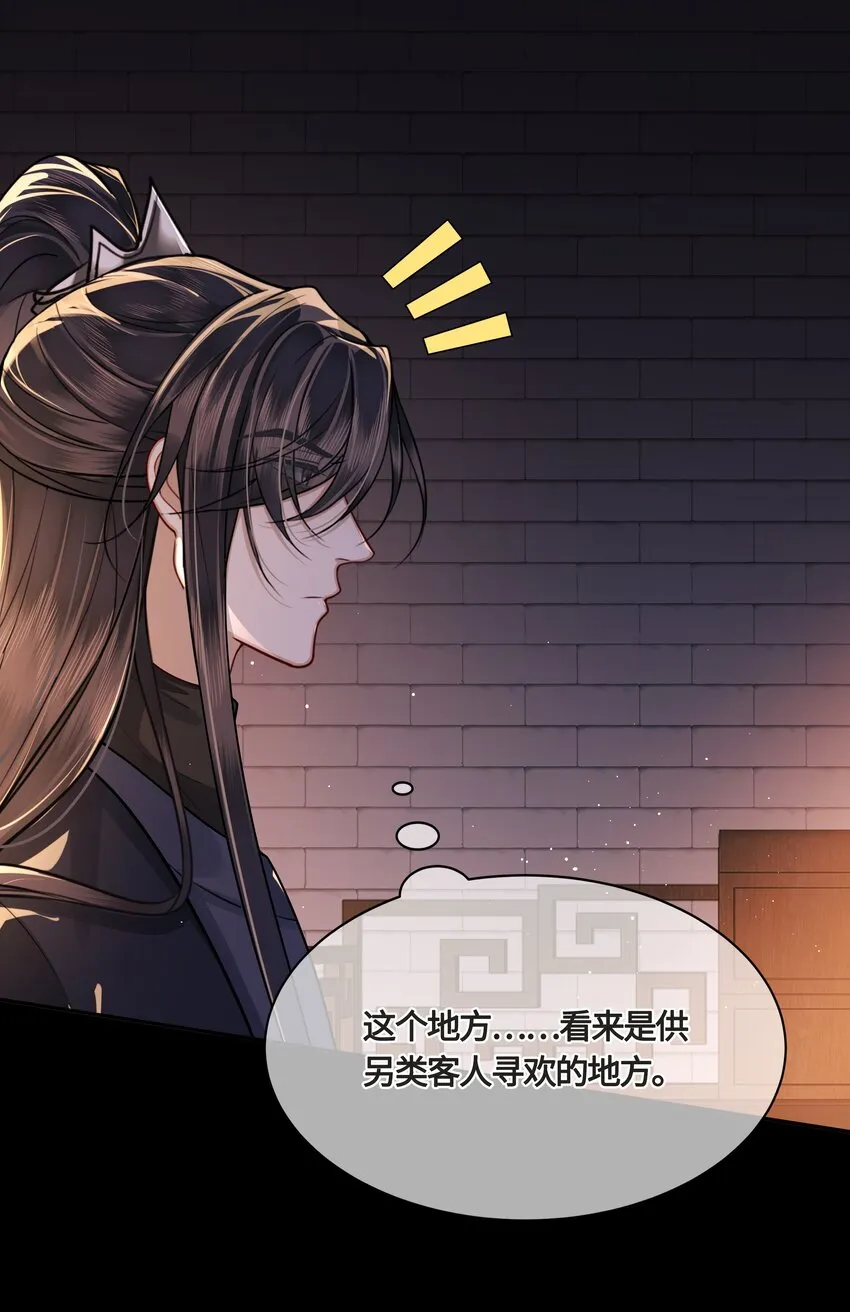 023 殿下又不乖了 第33页