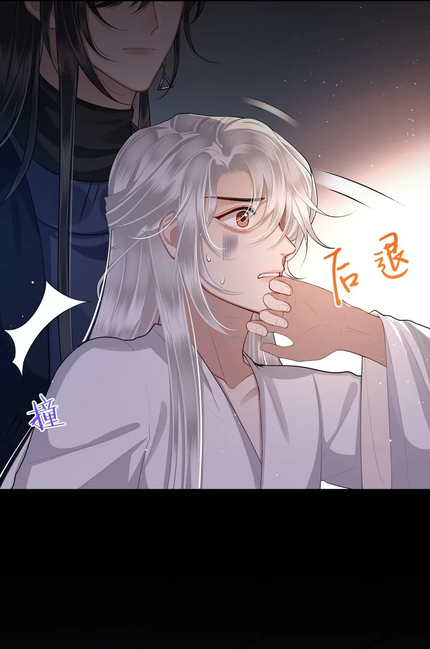 023 殿下又不乖了 第36页
