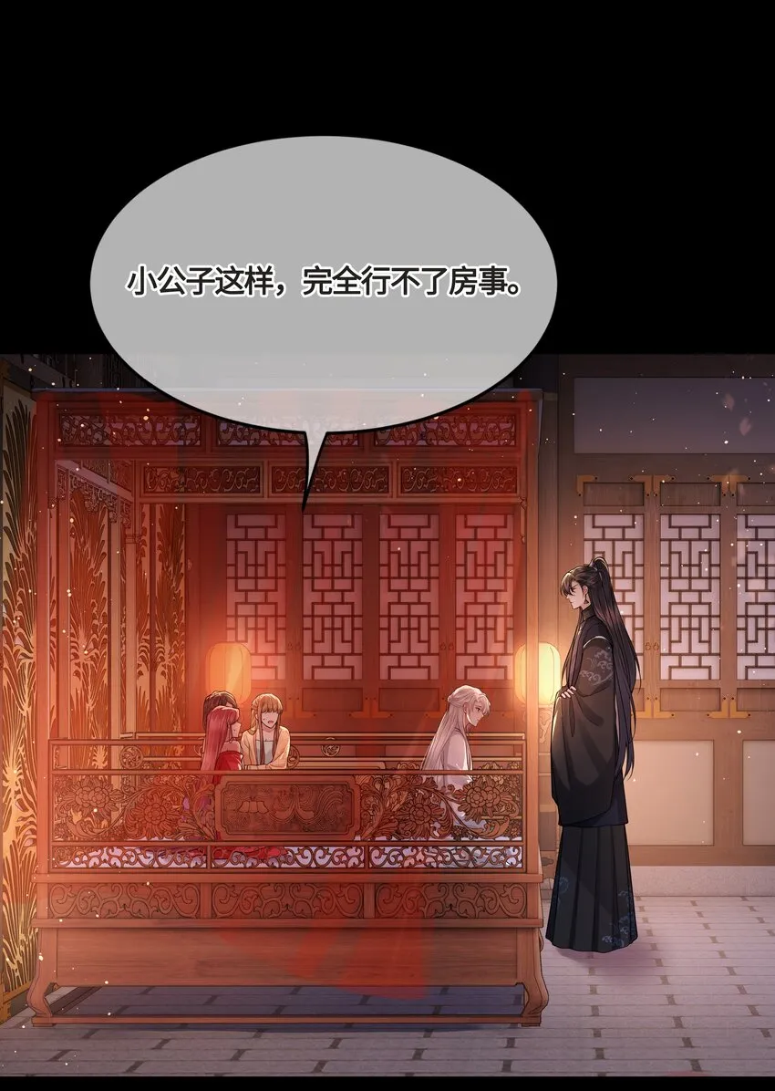 022 胡说八道！ 第10页