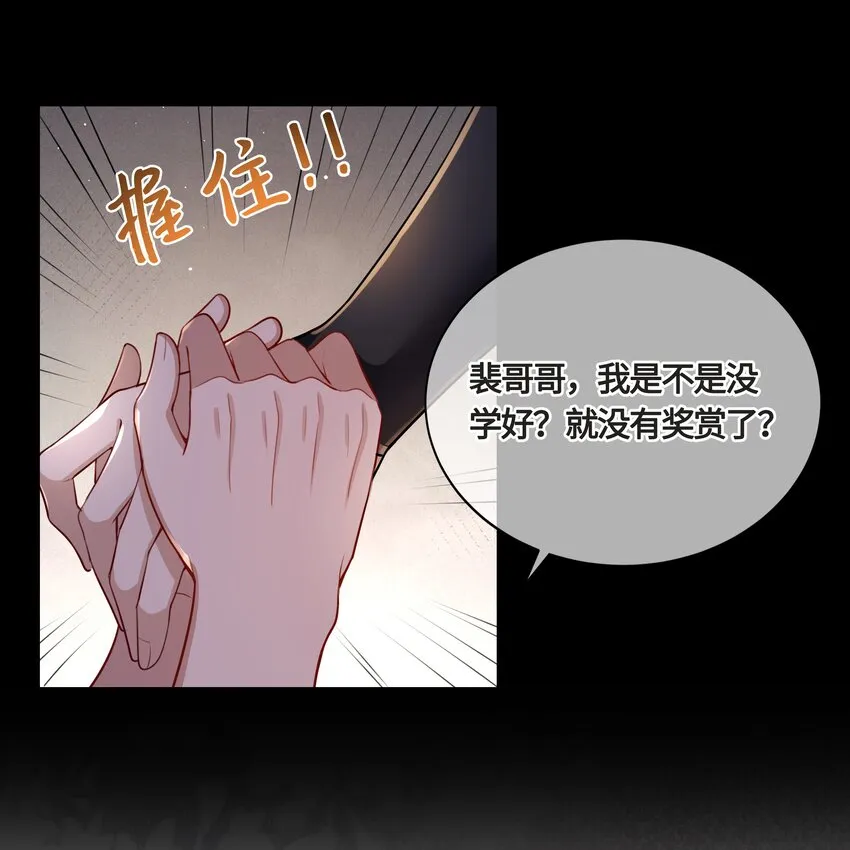 022 胡说八道！ 第13页