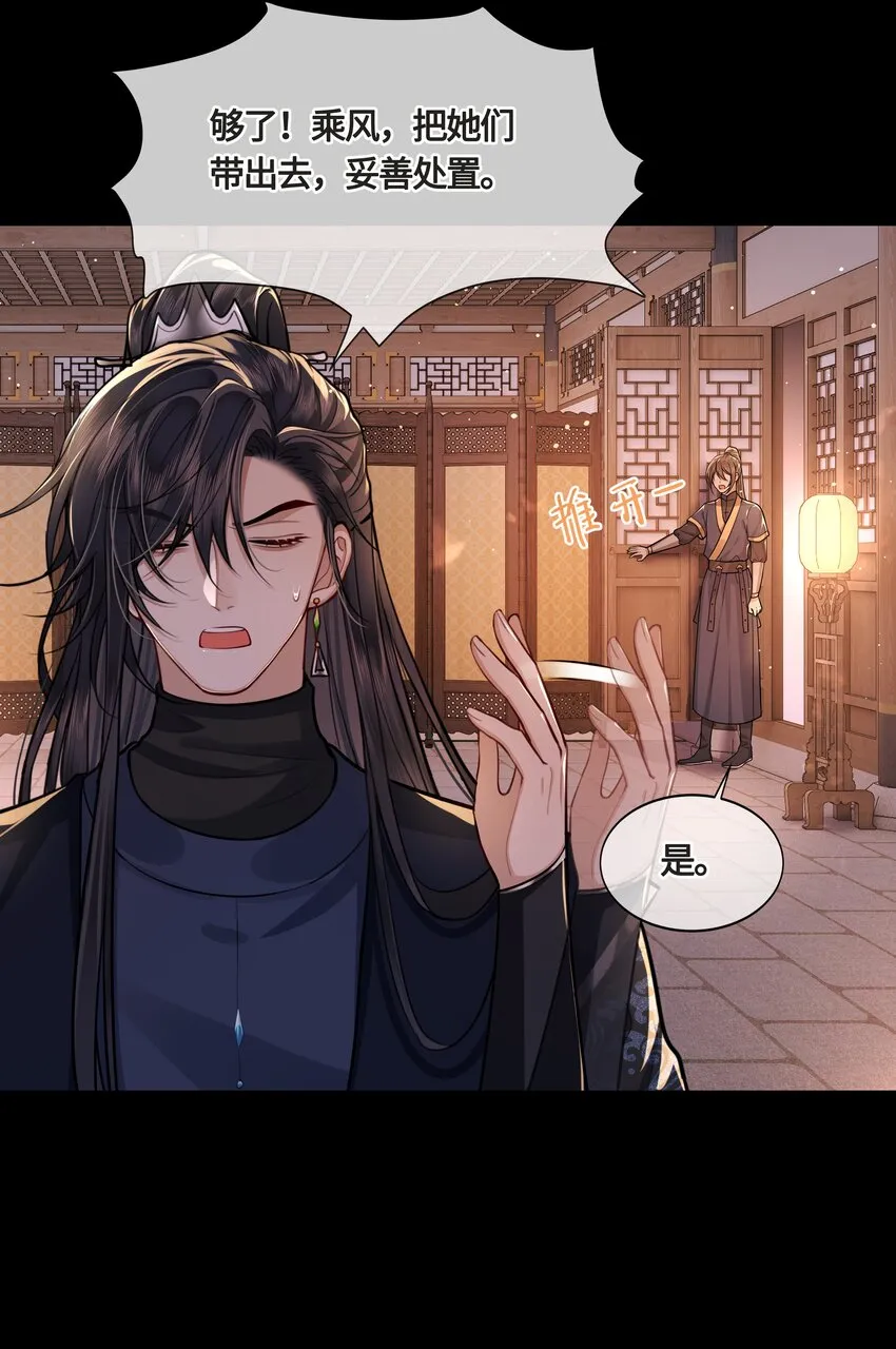 022 胡说八道！ 第16页