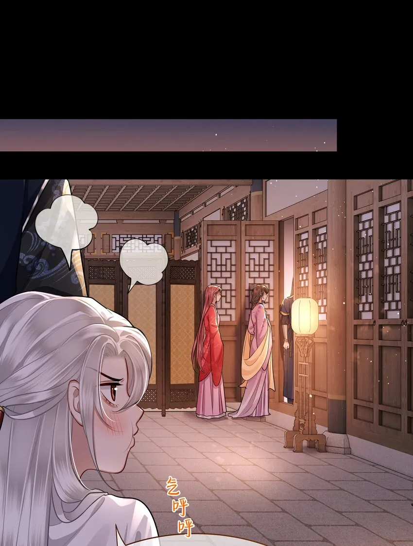022 胡说八道！ 第17页