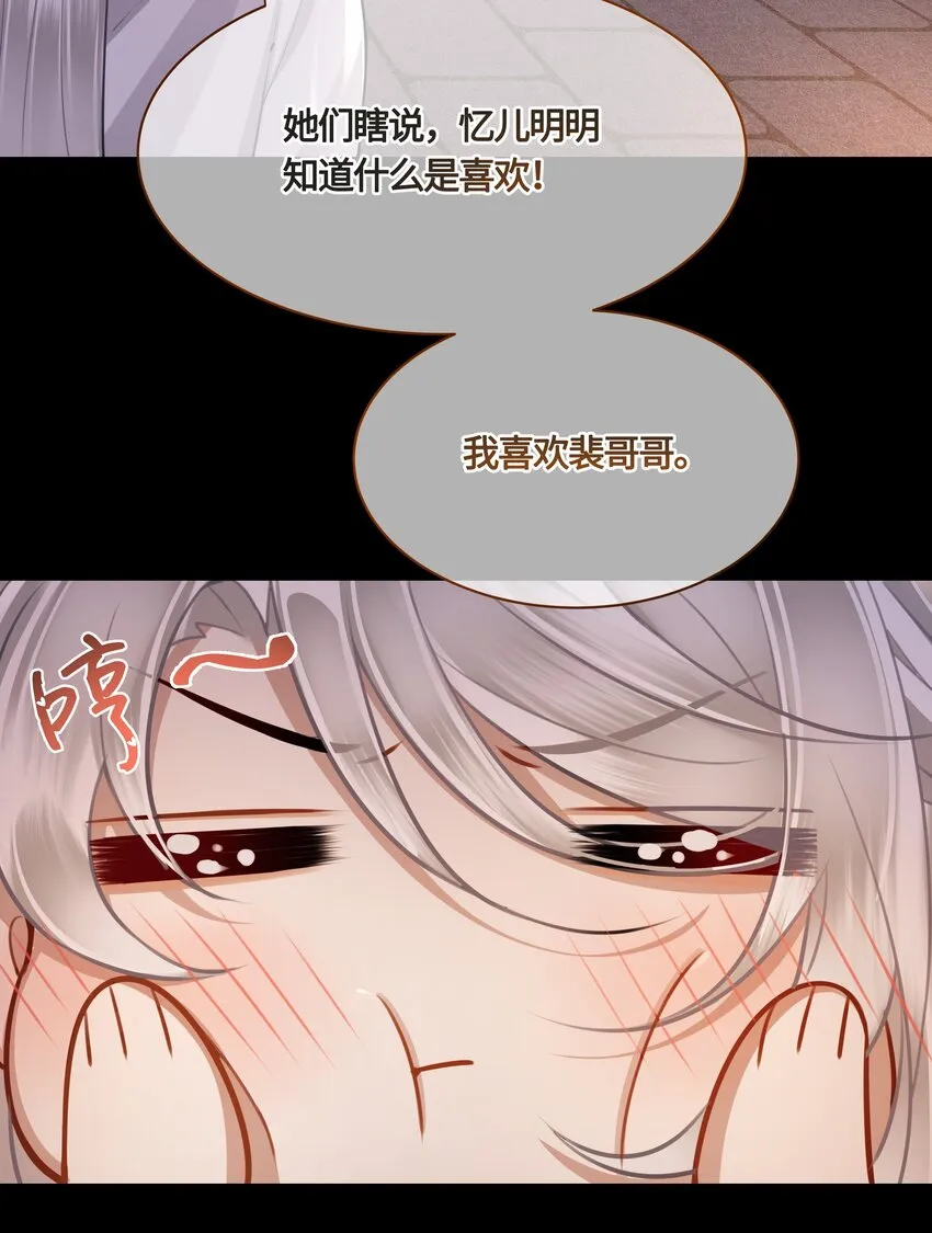 022 胡说八道！ 第18页