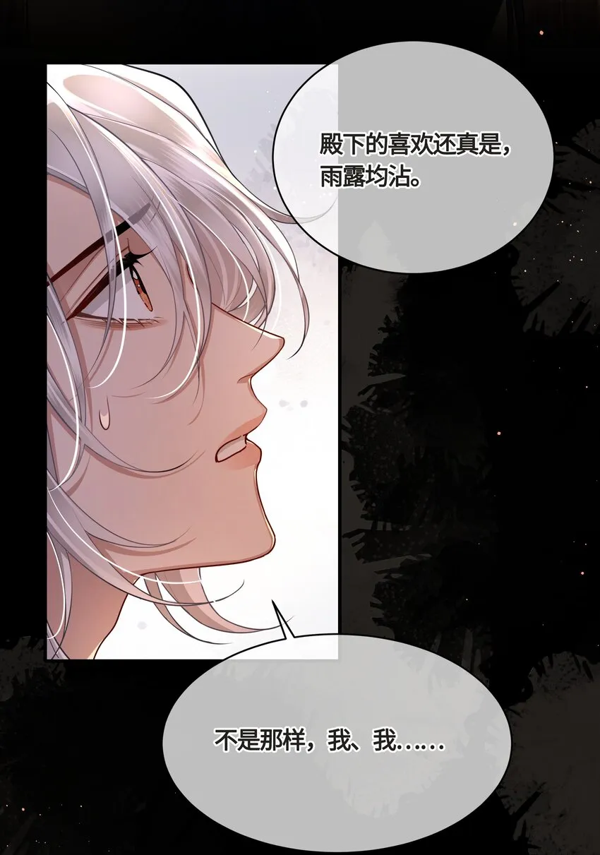 022 胡说八道！ 第20页