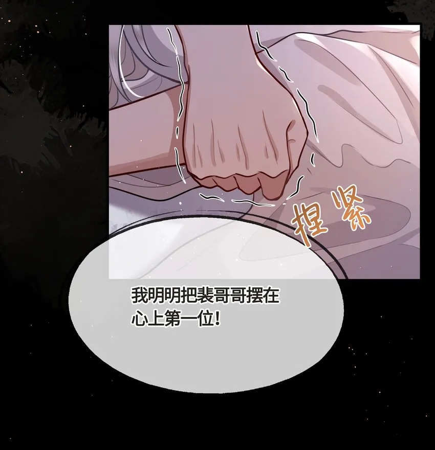 022 胡说八道！ 第21页