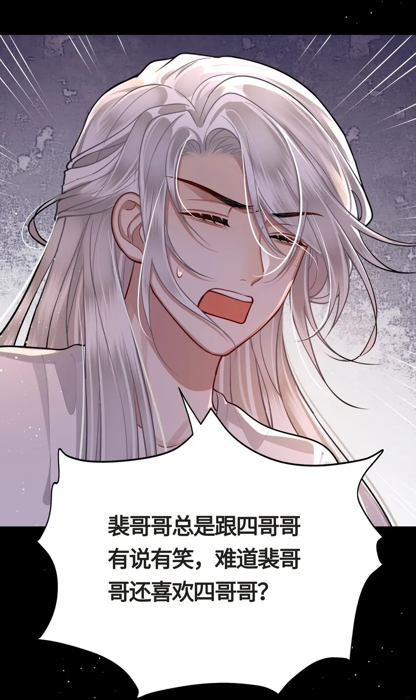 022 胡说八道！ 第22页