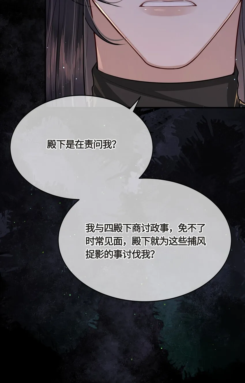 022 胡说八道！ 第25页