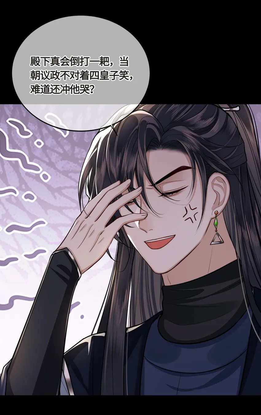022 胡说八道！ 第27页