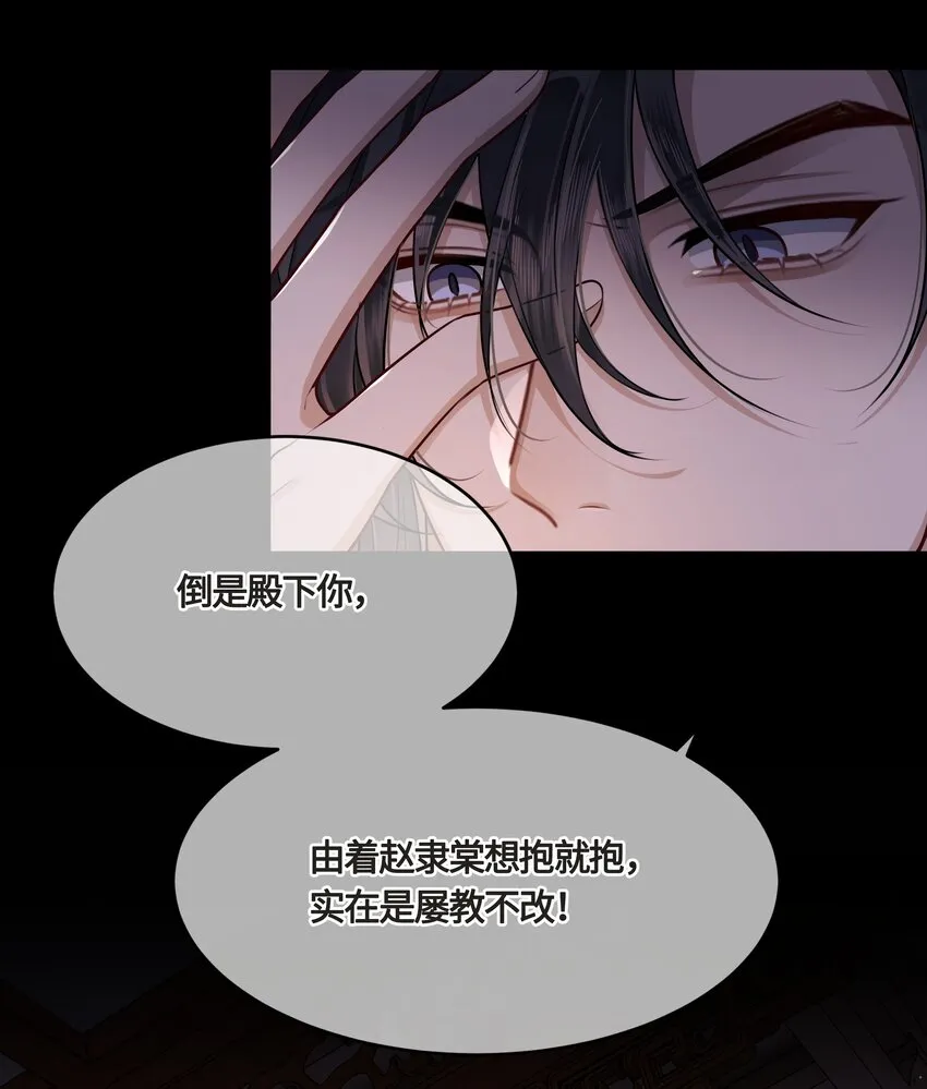 022 胡说八道！ 第28页