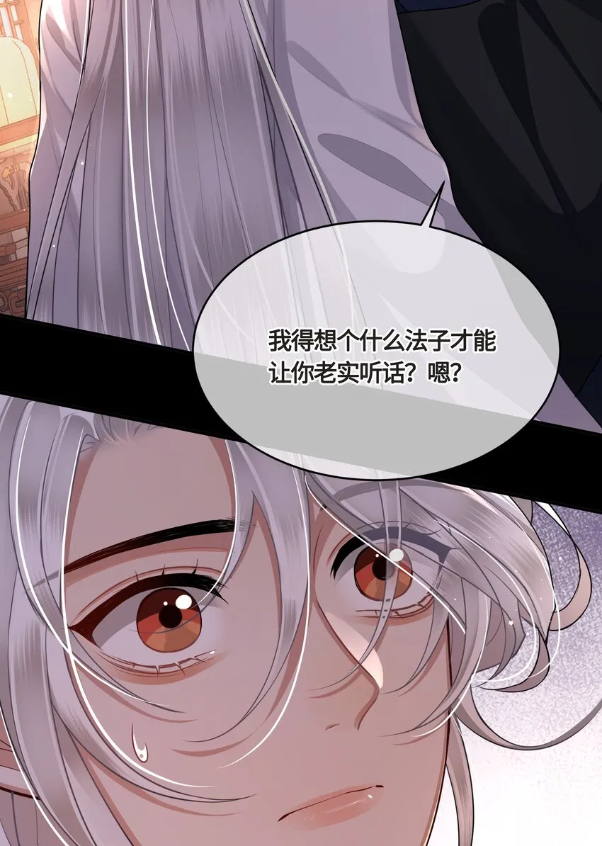 022 胡说八道！ 第30页