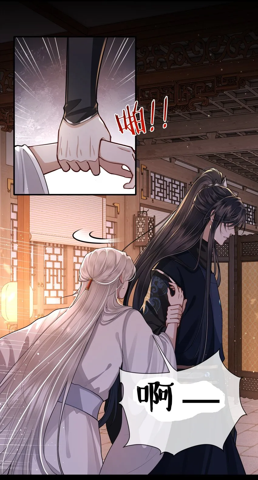022 胡说八道！ 第31页