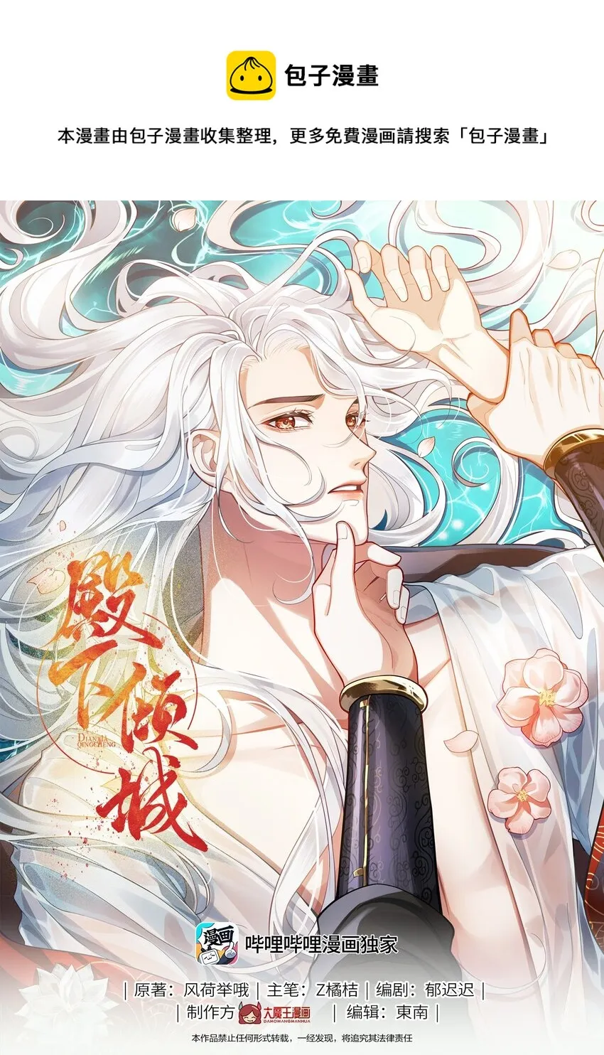 021 那老东西在想什么？ 第1页