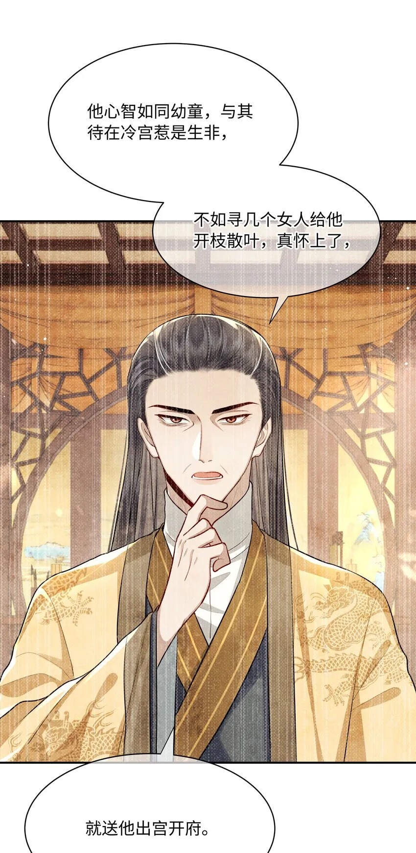 021 那老东西在想什么？ 第4页