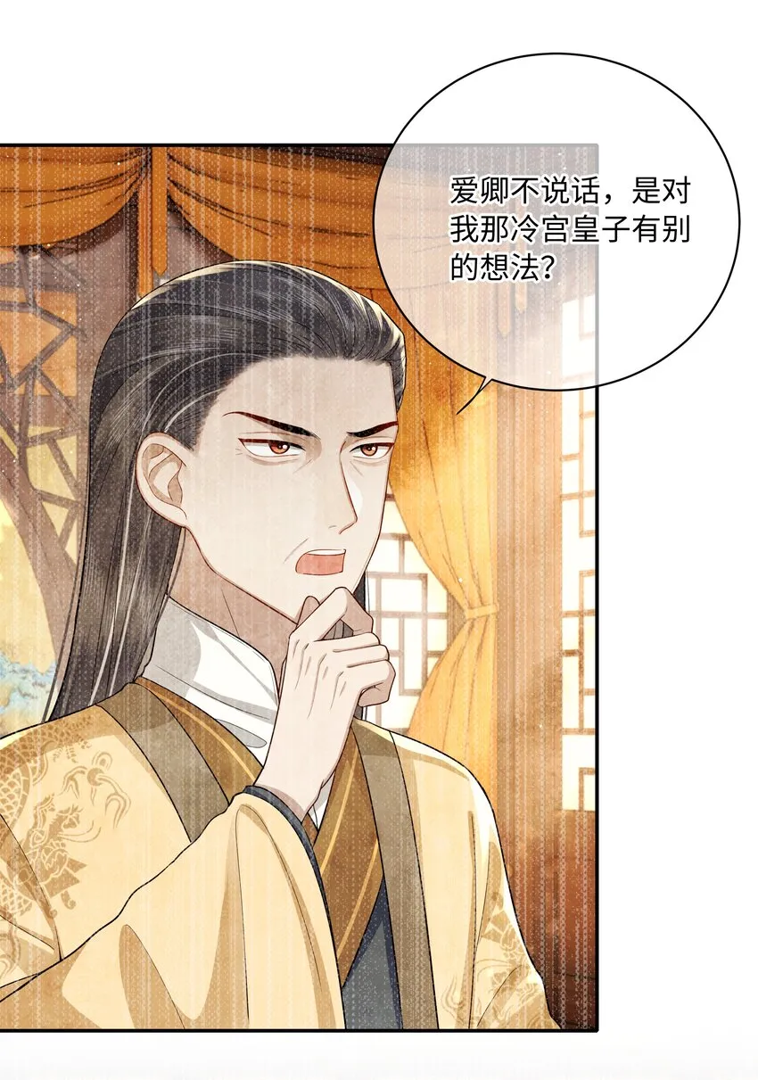 021 那老东西在想什么？ 第6页