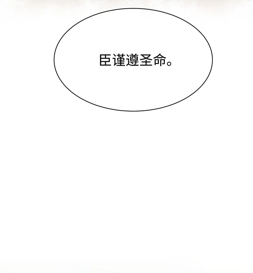 021 那老东西在想什么？ 第8页