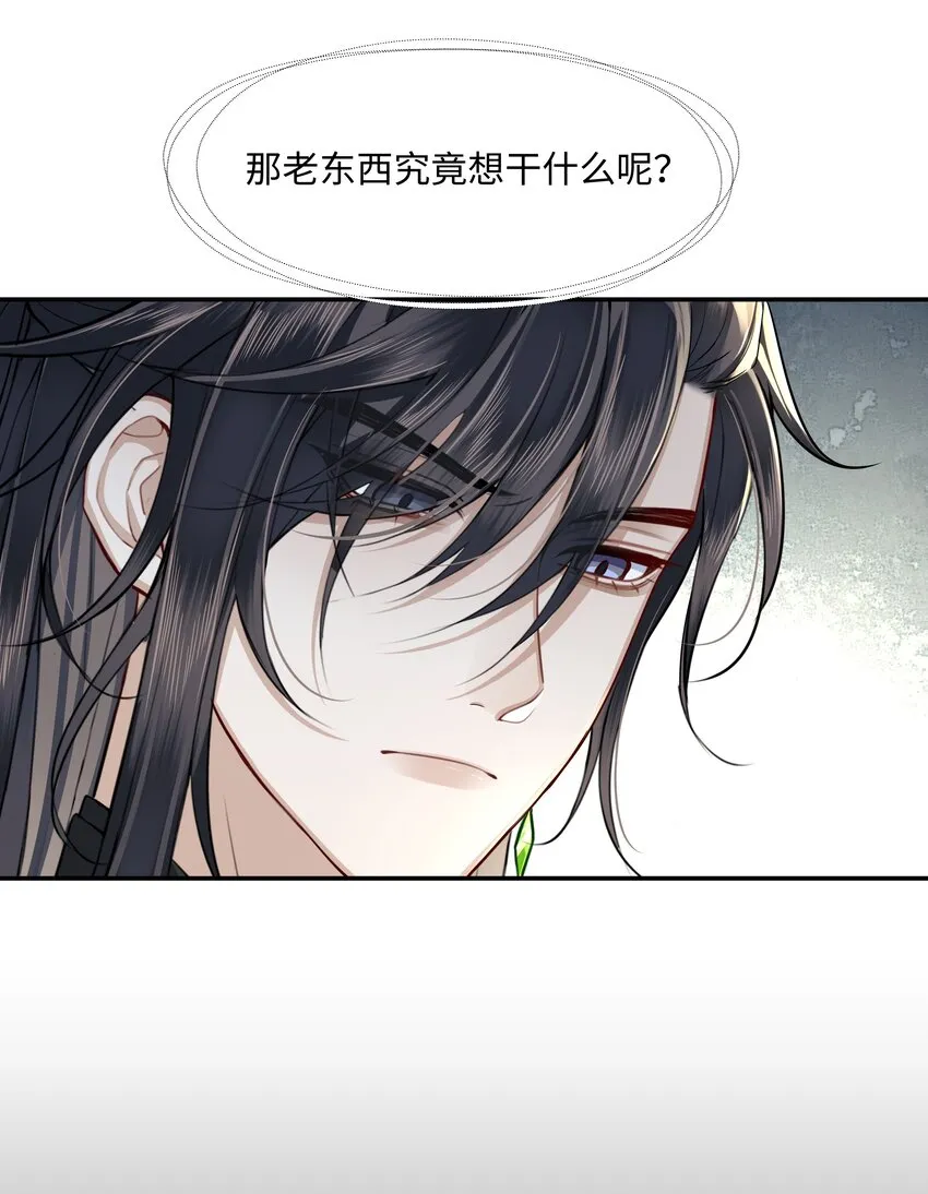 021 那老东西在想什么？ 第10页
